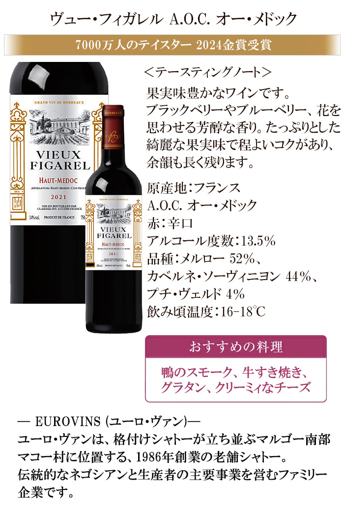 ワイン ワインセット 全て金賞 渾身のボルドーワイン 赤5本セット ワイン ワインセット 全て金賞 渾身のボルドーワイン 赤5本セット