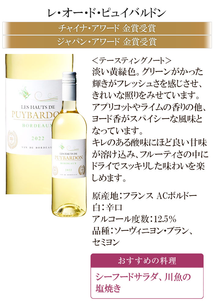 Winenot? ボルドー ワイン 5本セット ワイン ワインセット 全て金賞受賞 ボルドー白ワイン 5本セット 白