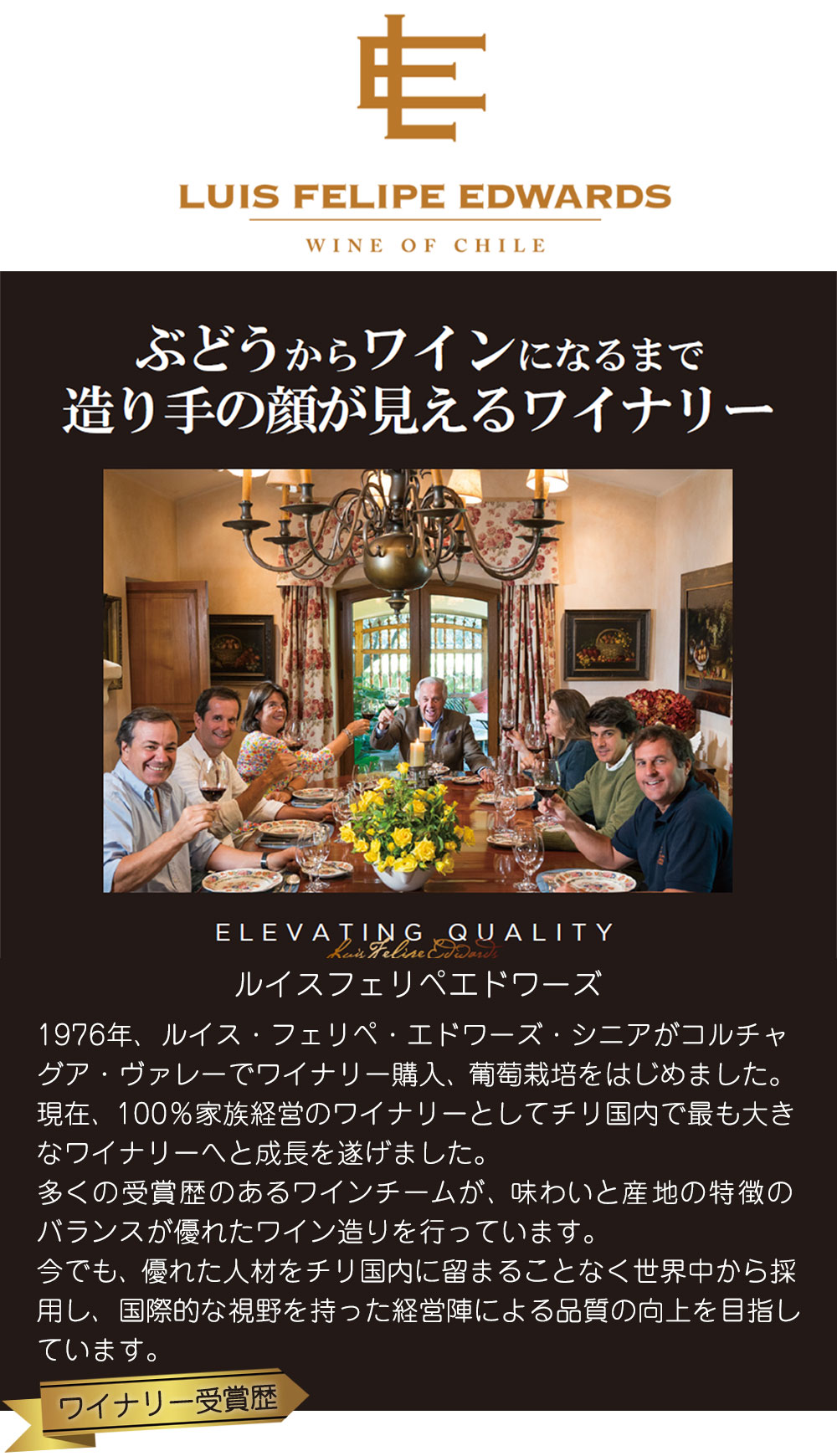 ルイスフェリペエドワーズ