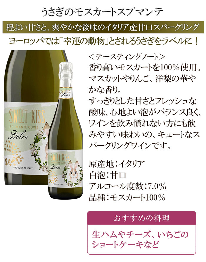 ワイン ワインセット スパークリングワイン セット 甘口 ギフト