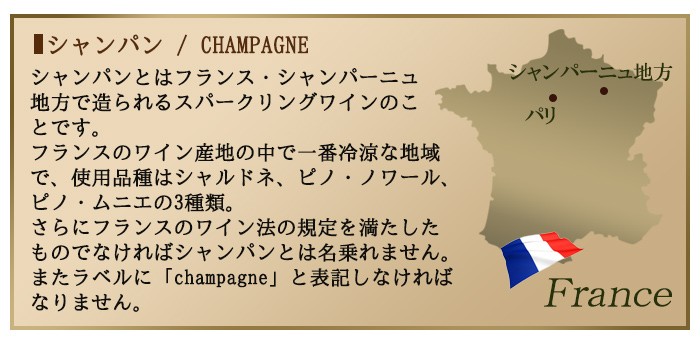 シャンパーニュ バロン・フエンテ・セブン