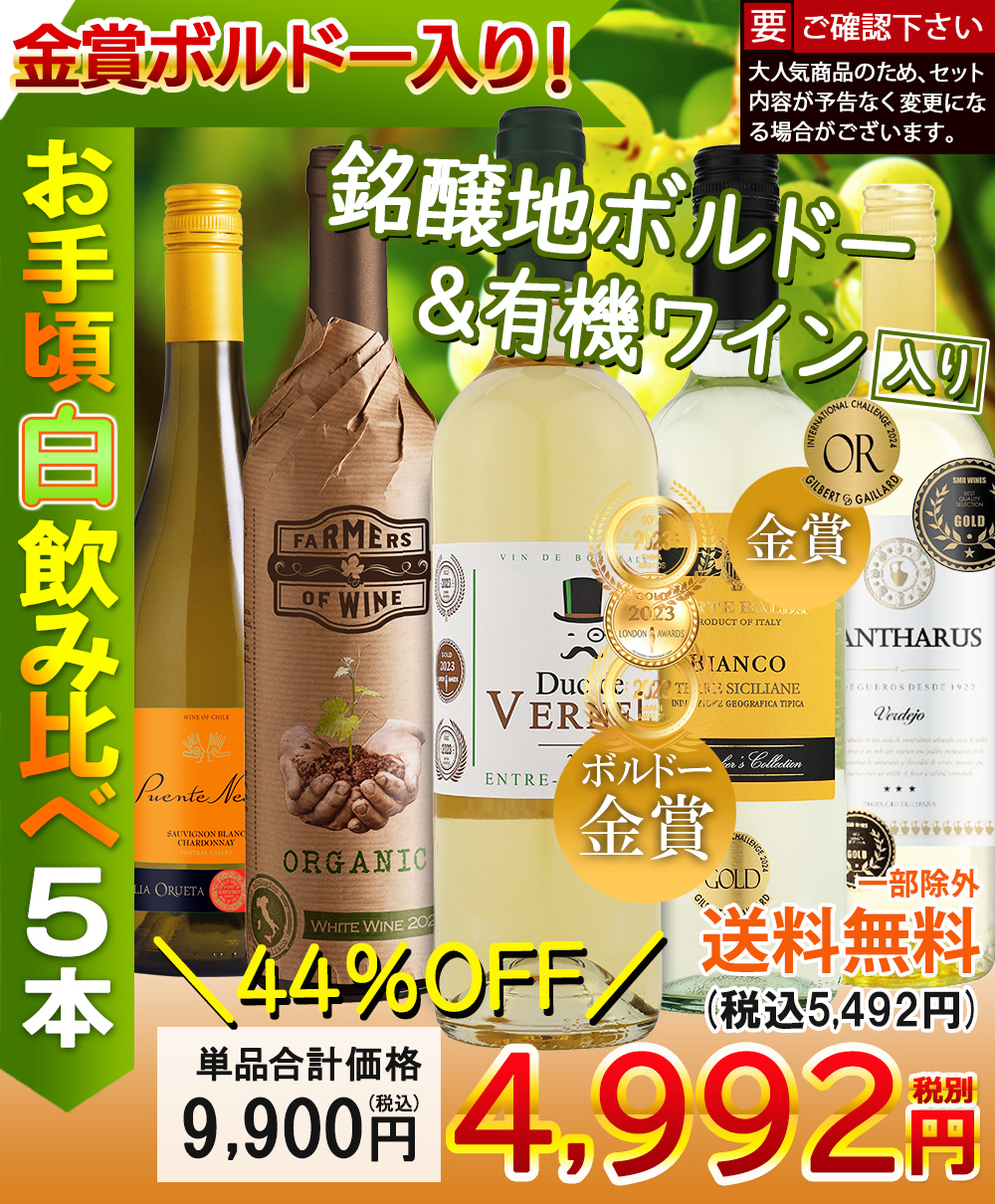 メインワイン並び