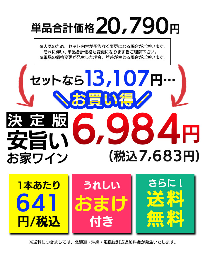 ワイン セット ワインセット 赤 白 赤ワイン 白ワイン ミックス 10本