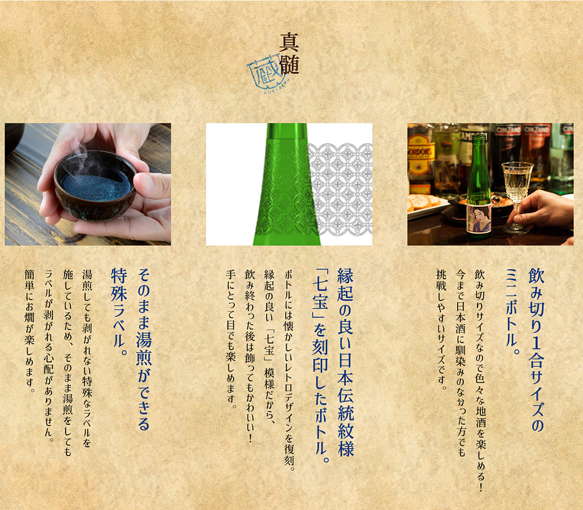 蔵べるシリーズ 地酒 呑み蔵べ 12本セット 180ml×12本 純米吟醸