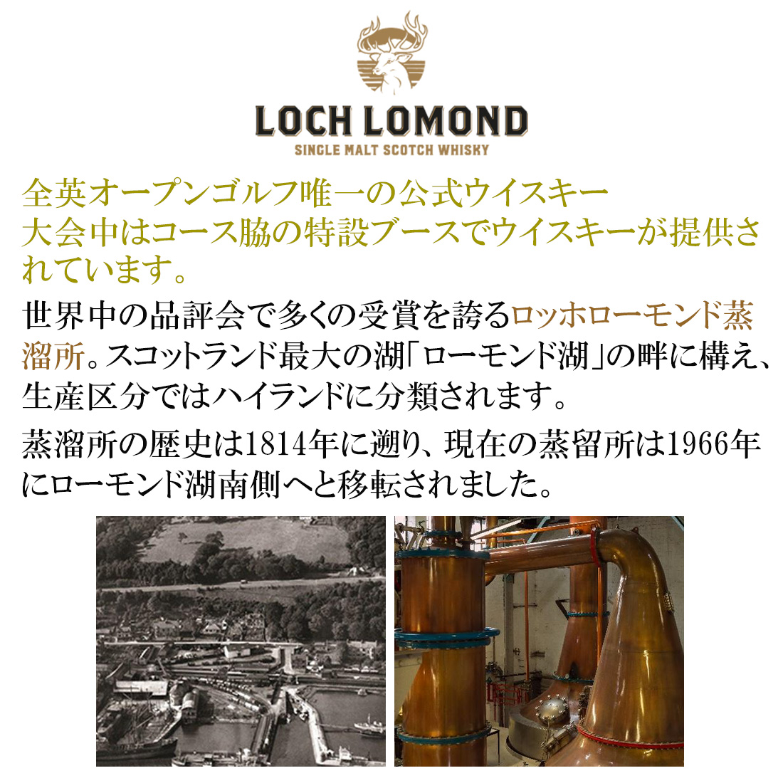 5％OFFクーポン ウイスキー ロッホローモンド オリジナル トリプル