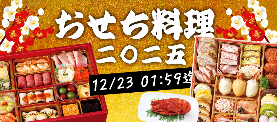 2025 おせち 新春 送料無料 おせち料理 お節 牛たん炭焼 利久 和洋中おせち Y-0132 三段重 約3〜4人前 37品目+牛たん 75513  冷凍 : w41-3 : ワイン館ビバヴィーノ 本館 - 通販 - Yahoo!ショッピング