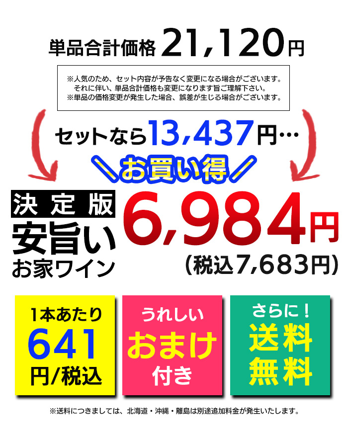 ワイン セット ワインセット 赤 白 赤ワイン 白ワイン ミックス 10本