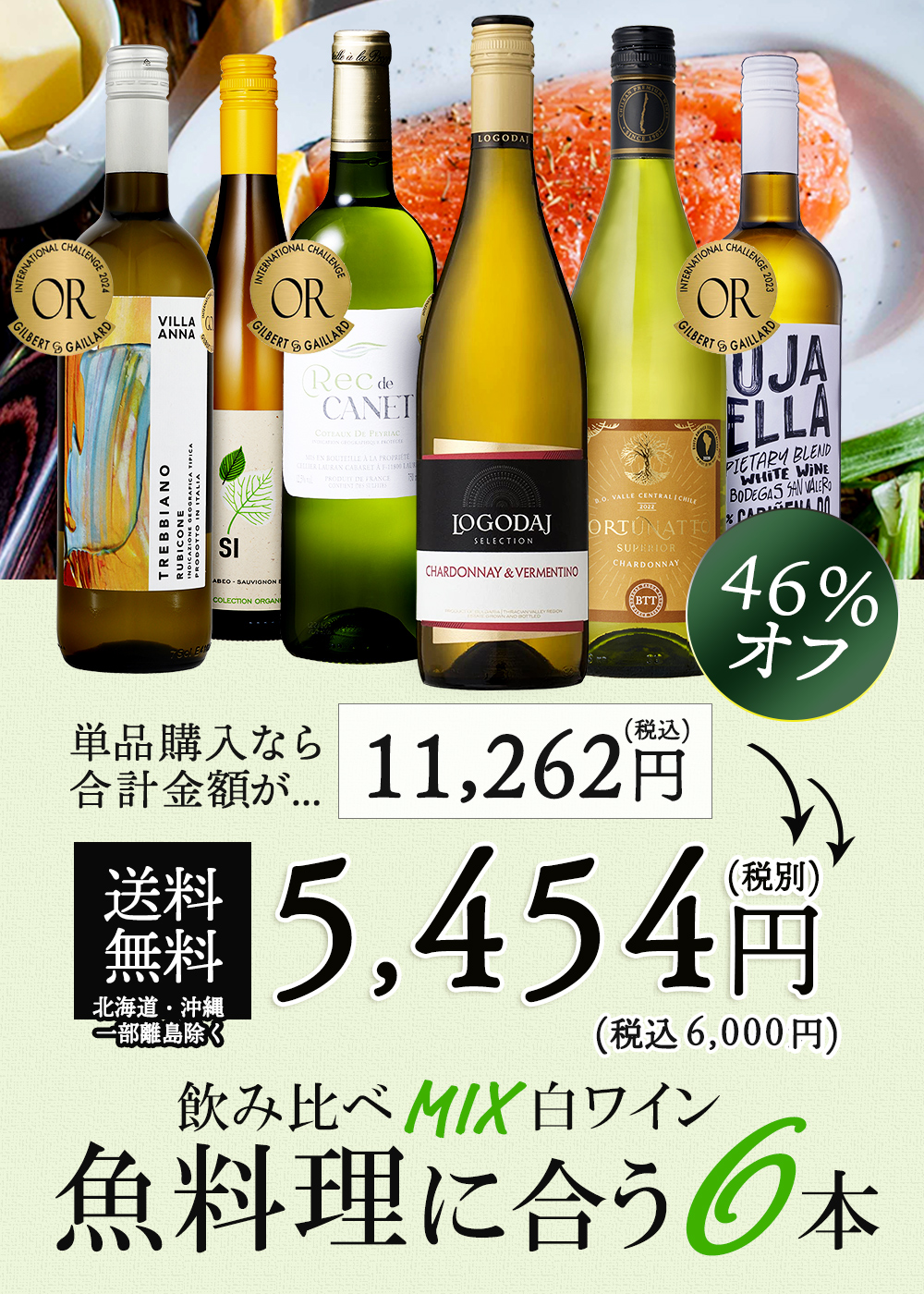 人気沸騰ブラドン ワイン ワインセット 白ワイン 魚料理に合う 白 6本 辛口 魚 ワイン