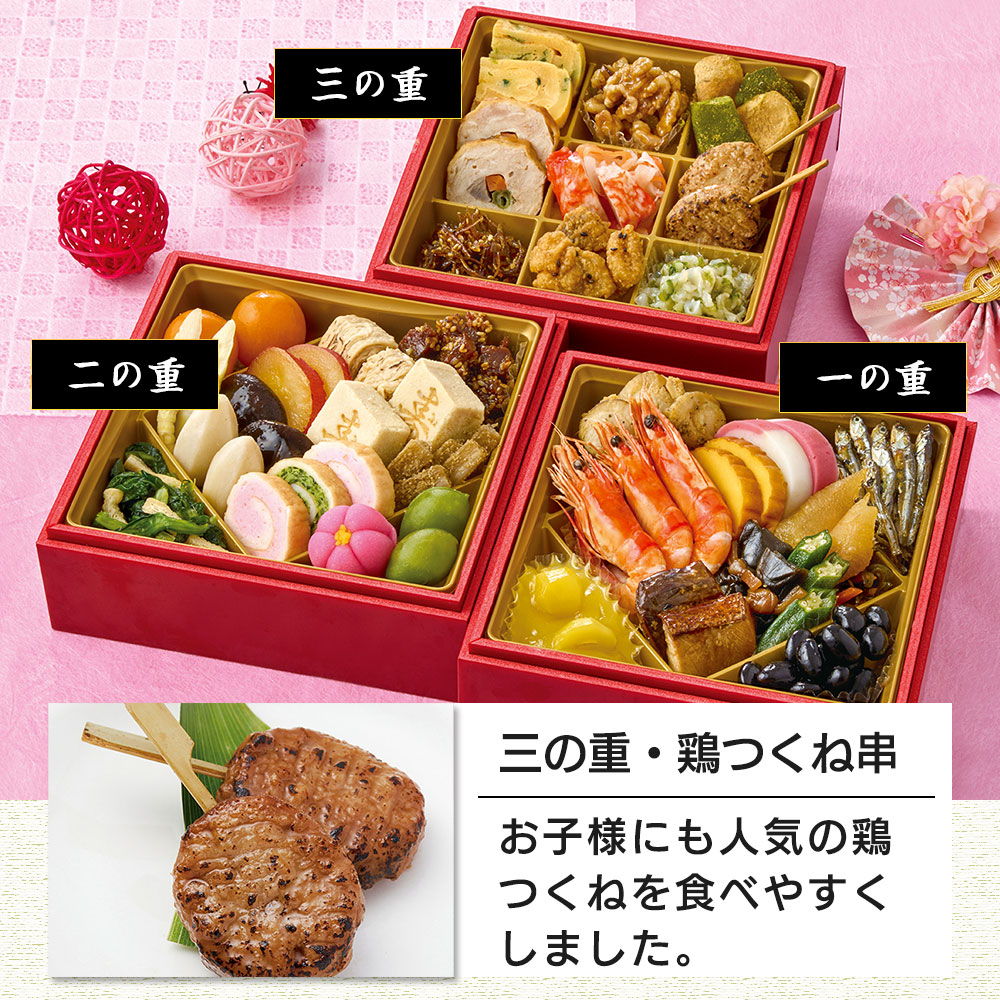 2026 おせち 新春 おせち料理 お節 彩豊楽 Q41-2B 三段重 38品目 約2