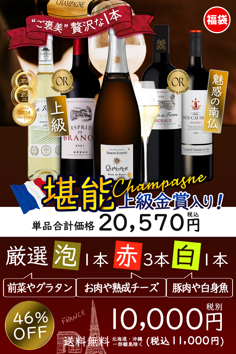 ワイン ワインセット シャンパン スパークリング 赤白 5本セット 高級