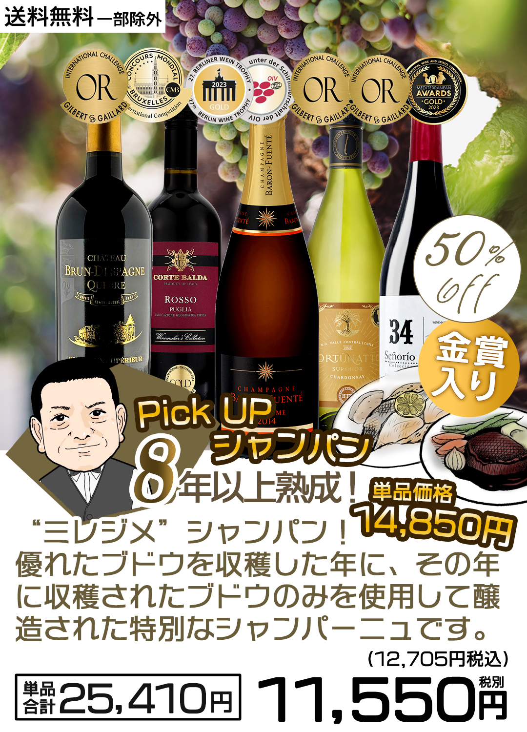 ワイン ワインセット 1万4千円以上のシャンパン入り 4カ国 赤白泡 5本