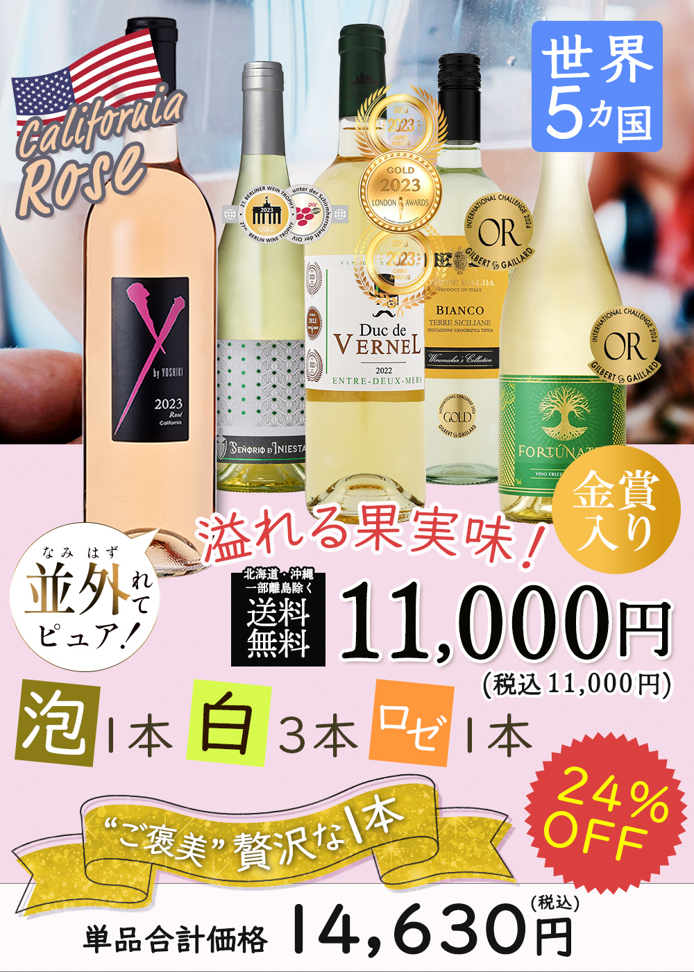 Amazon.co.jp: 贈り物本舗じざけや 白ワイン 感謝の贈り物