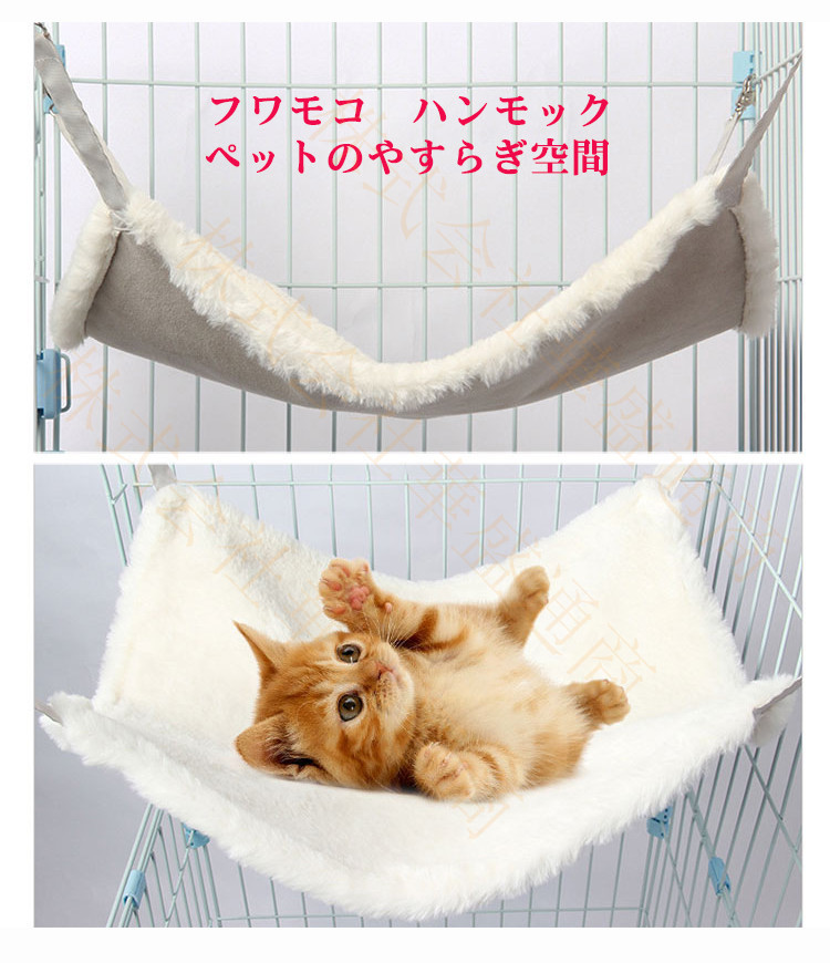 ペットベッド ハンモック 猫用 ふわふわ あったか 冬用 おしゃれ 猫