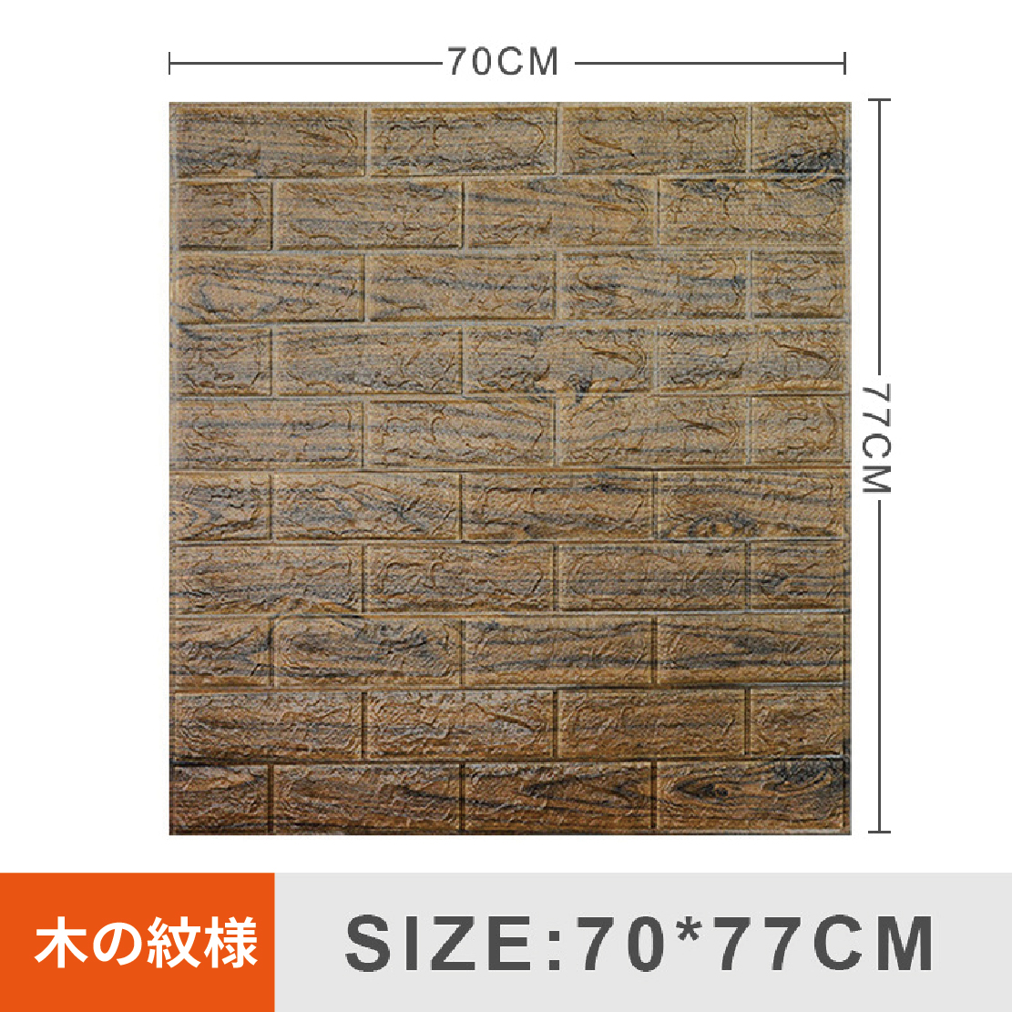 壁紙 シール おしゃれ 背景シート 張り替え 自分で 70cm×77cm 5枚 10枚