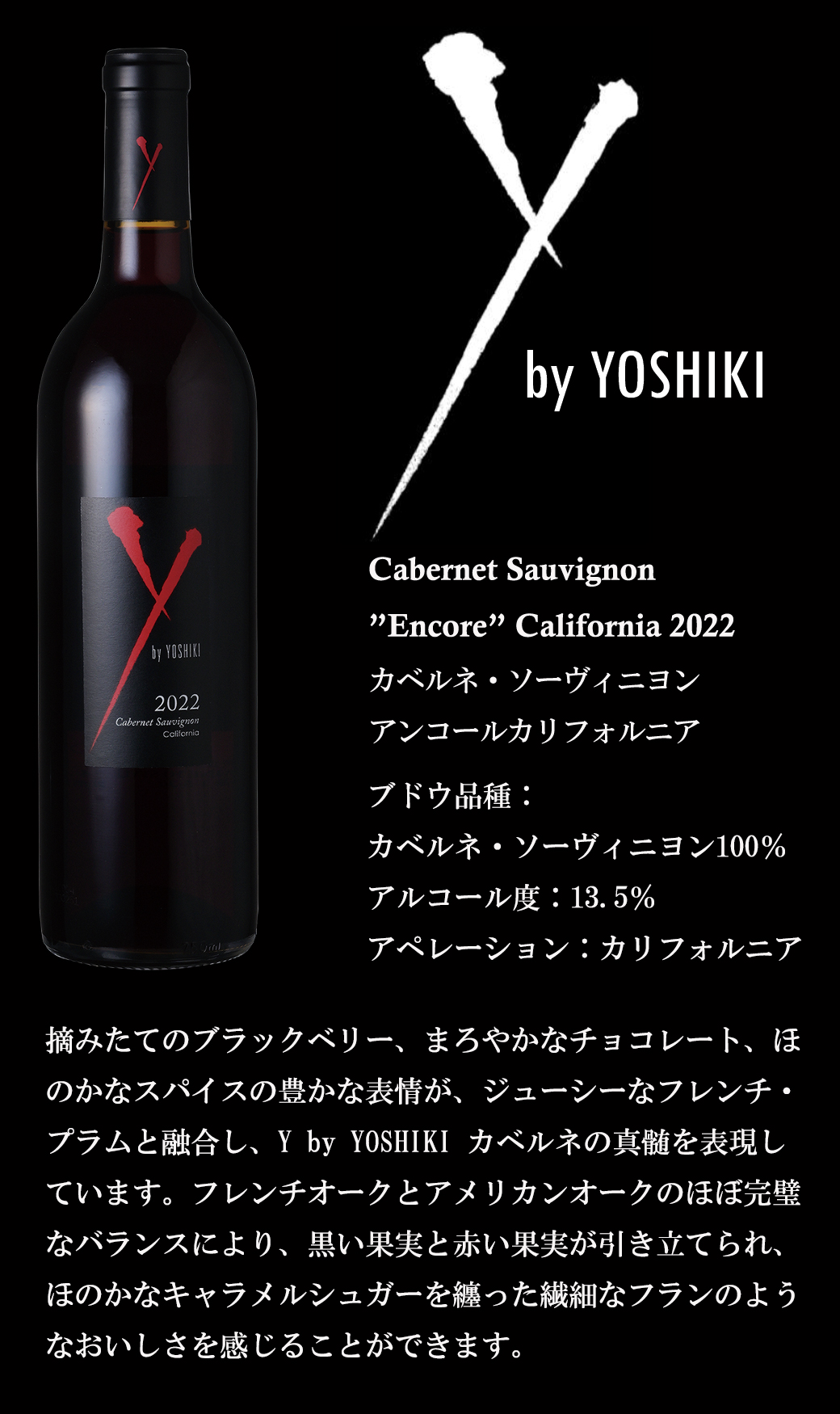 ワイン ワインセット 赤白 ワイ バイ ヨシキ 2本 カベルネ