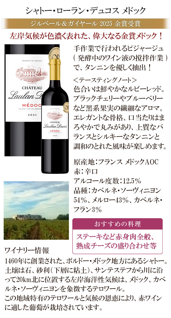 日本ワイン　ヴィンテージ　6本セット 日本ワイン ヴィンテージ 6本セット