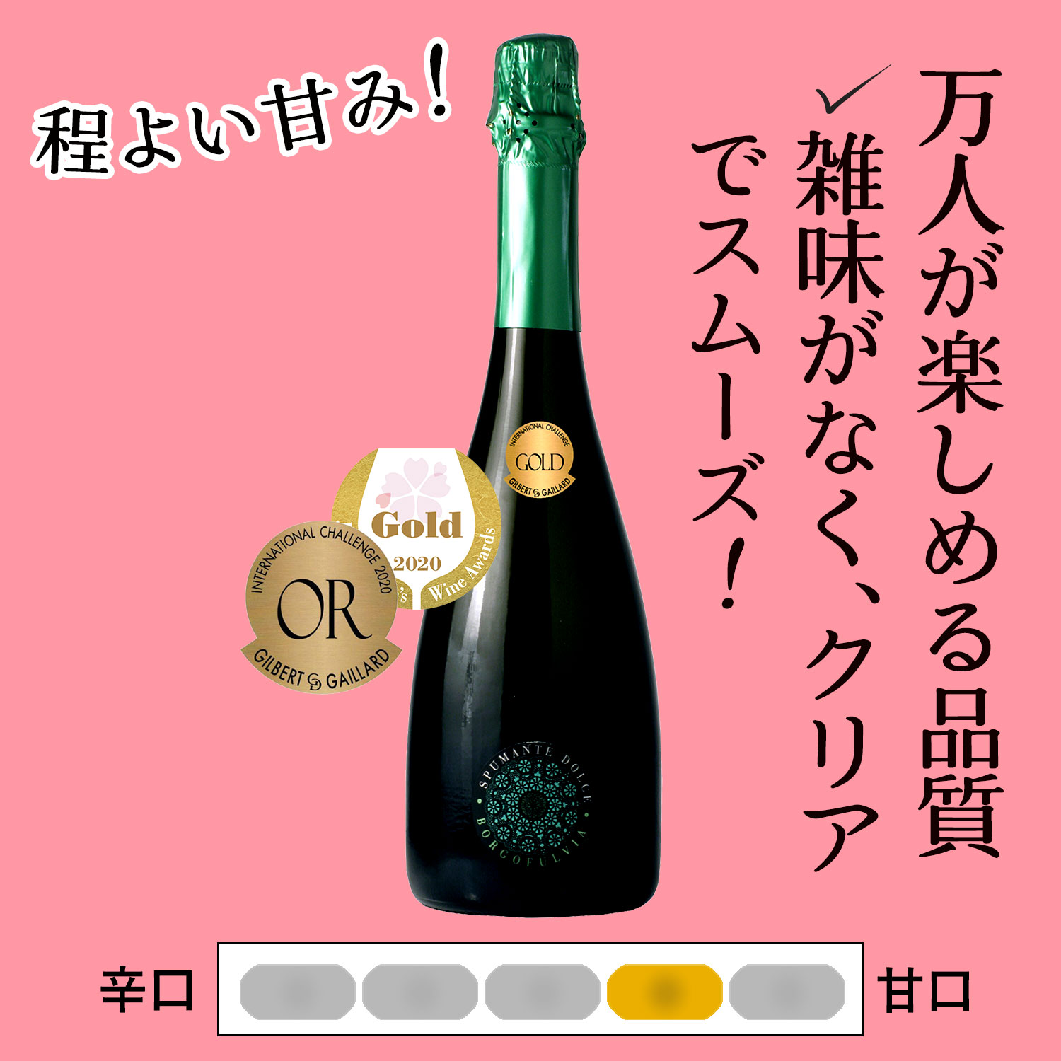 ワイン ワインセット スパークリングワイン セット 甘口 ギフト