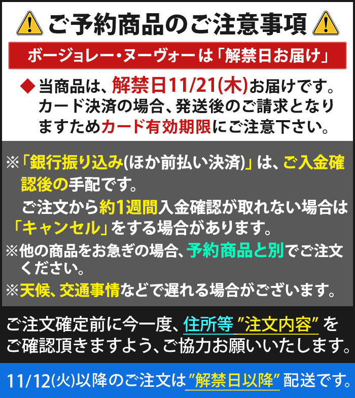 ボジョレーヌーボー2023 ボジョレー ヌーボー 2023 エリックパルドン