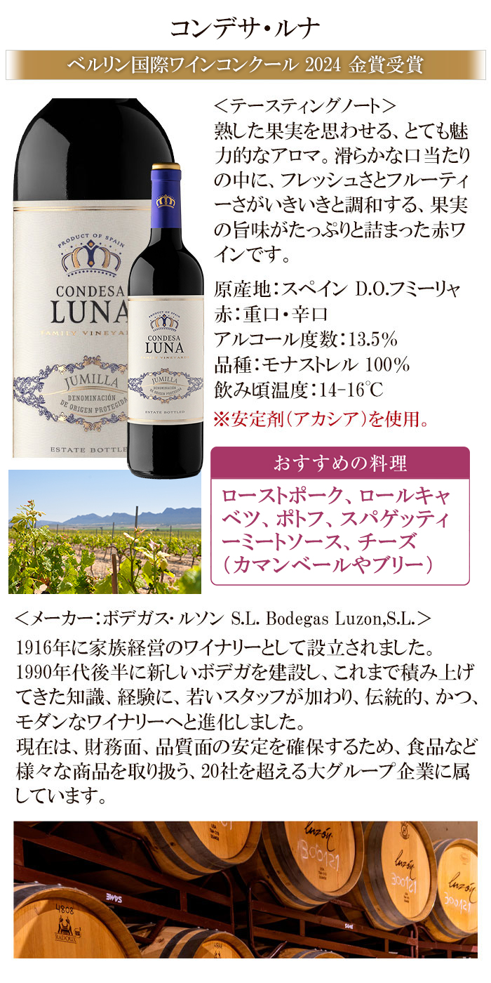 コンデサ・ルナ