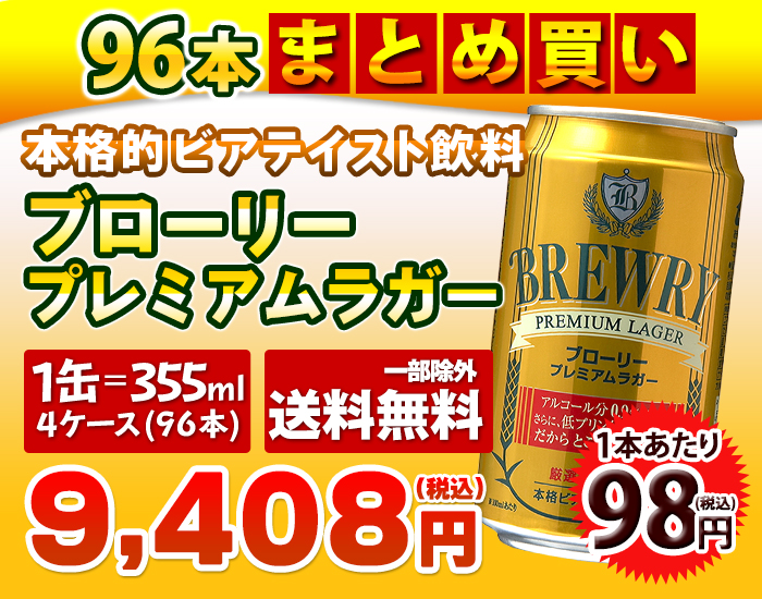 2021年レディースファッション福袋特集 送料無料 長S ドイツ産 ノンアル 330ml×8