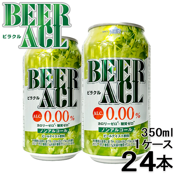 ブローリープレミアムラガー　355ml缶×24本