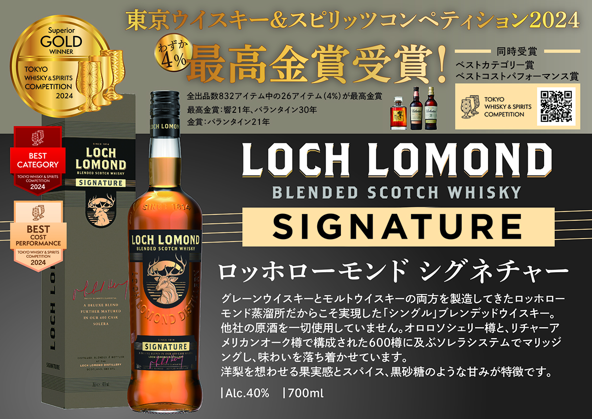 ウイスキー３本 グレンスコシア＆ロッホローモンド 送料無料 スコッチシングルモルト 3本セット シングルモルト