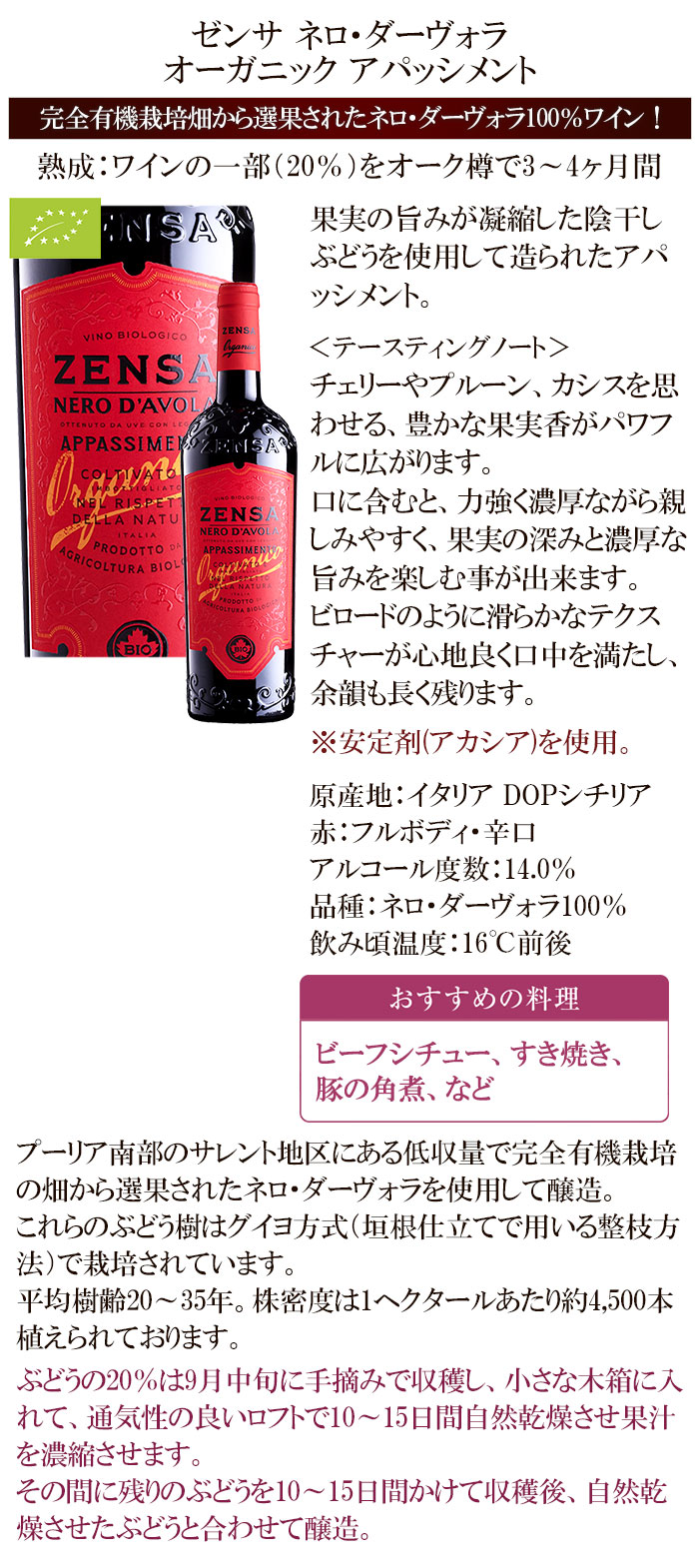 ワイン 赤ワイン フルボディ イタリアワイン ゼンサ ネロ