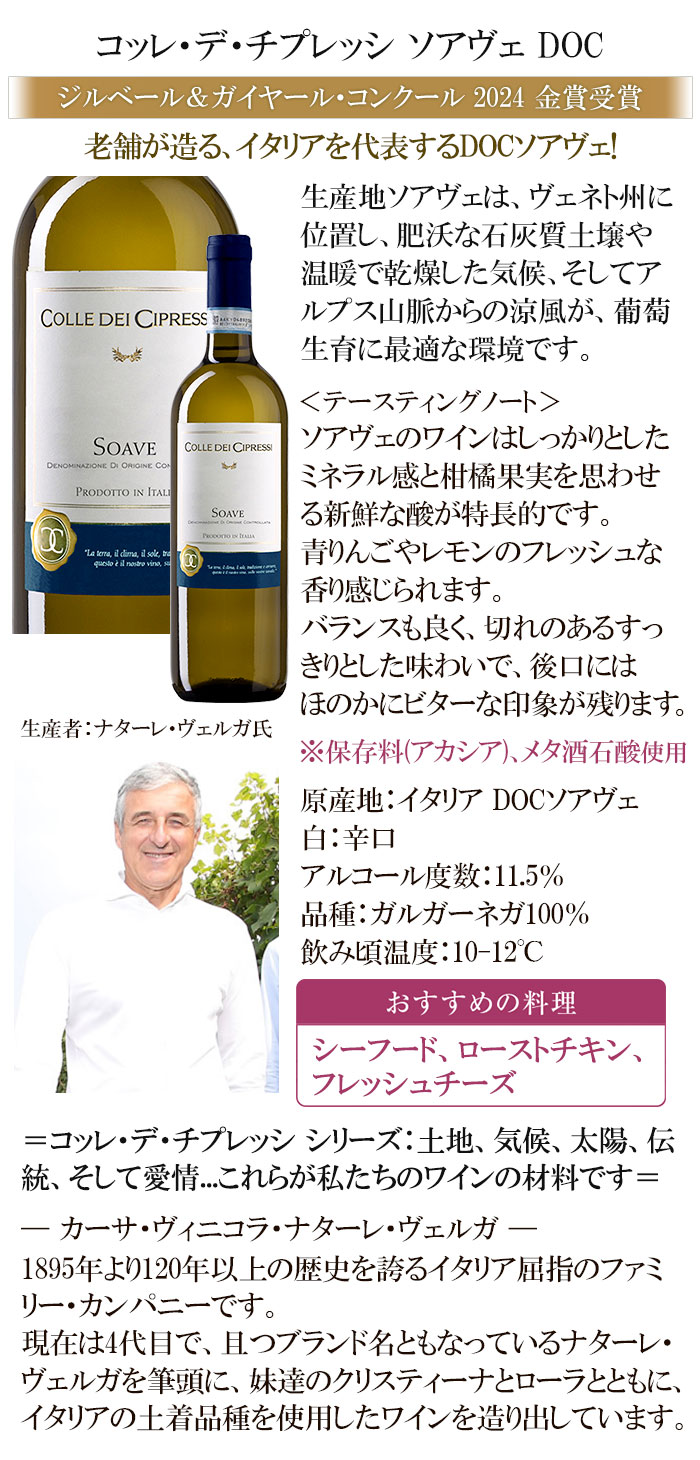 ワイン ワインセット 白ワイン ソムリエおすすめ 白&泡 4本