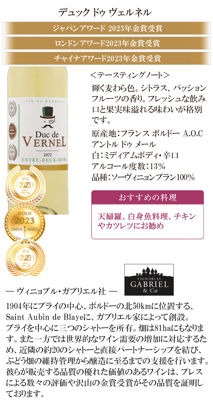 デュック ドゥ ヴェルネル