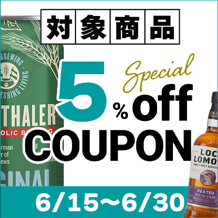 5％OFFクーポン ウイスキー ロッホローモンド オリジナル トリプル