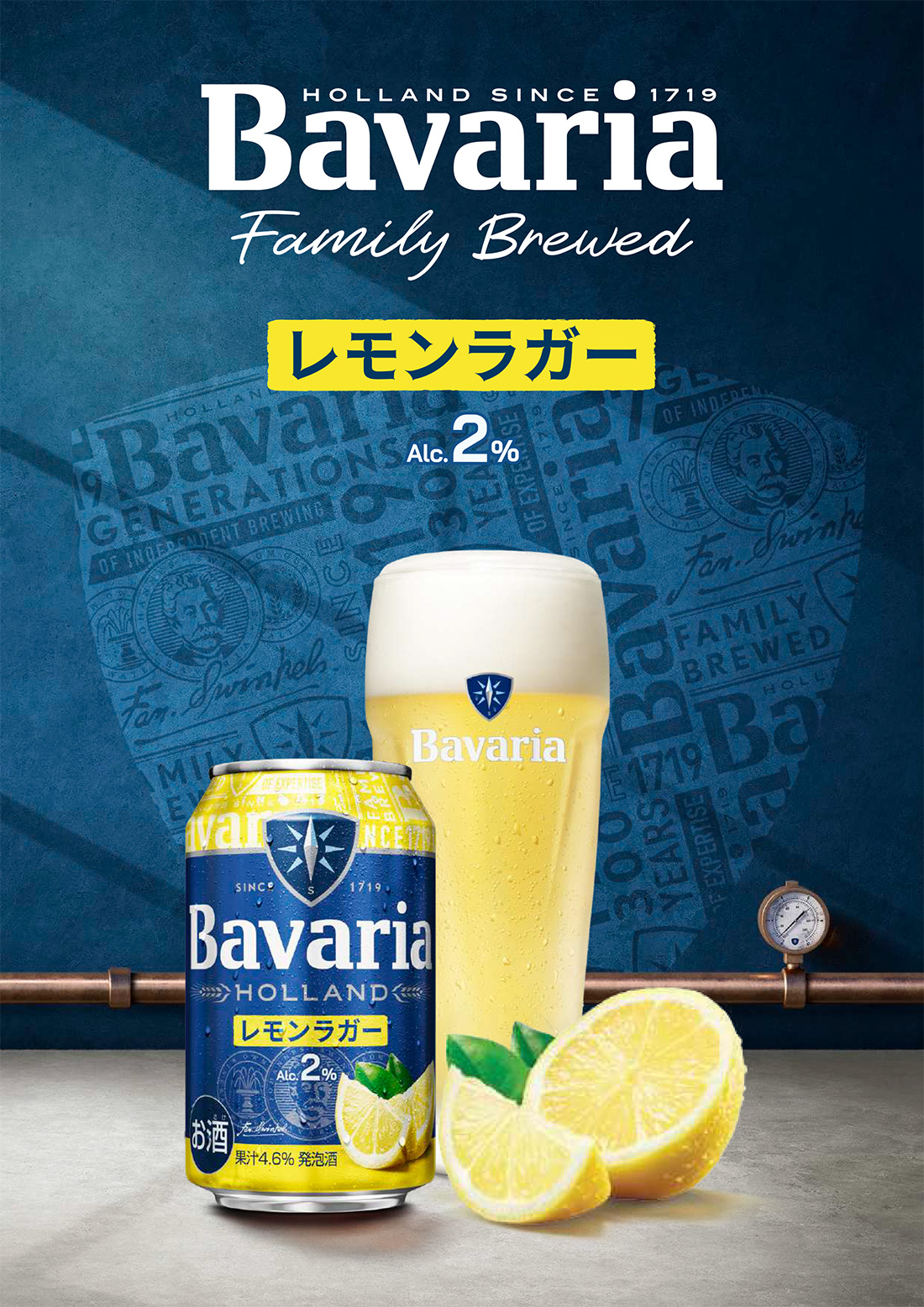 ビール バヴァリア