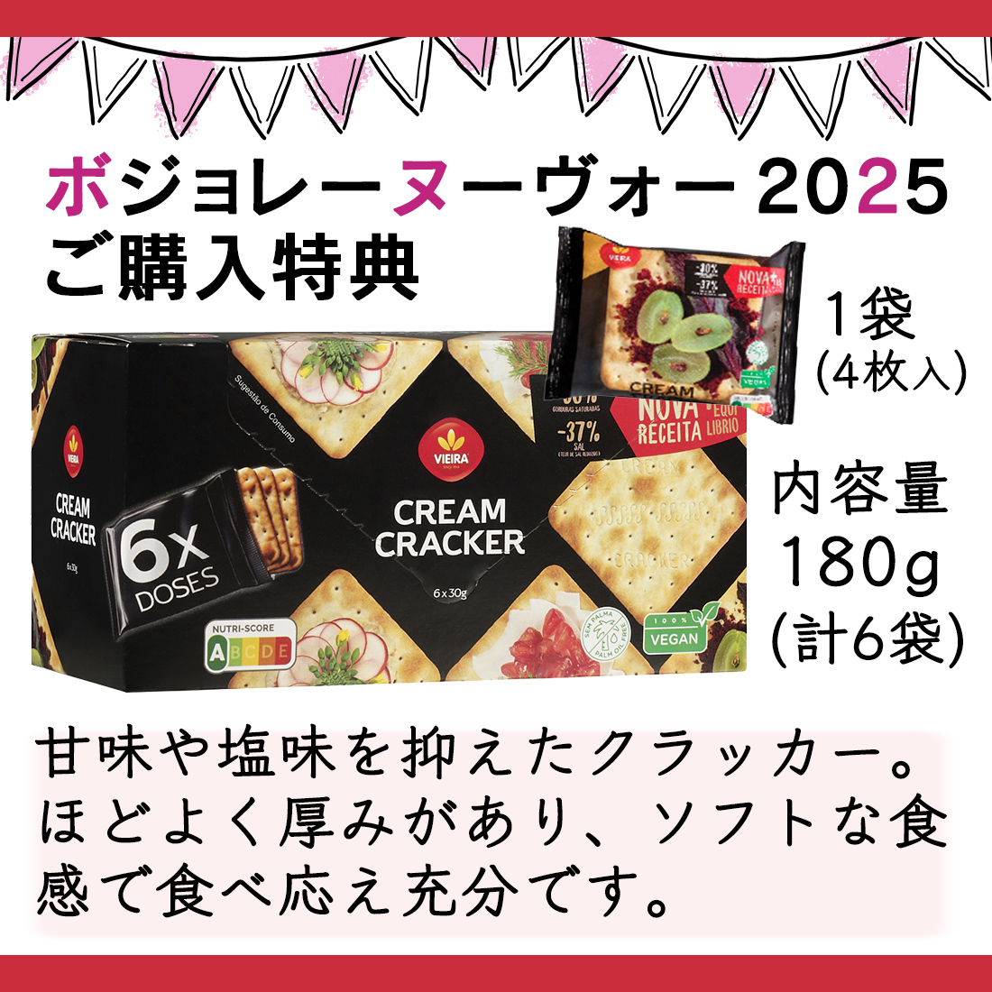 ボジョレーおまけ
