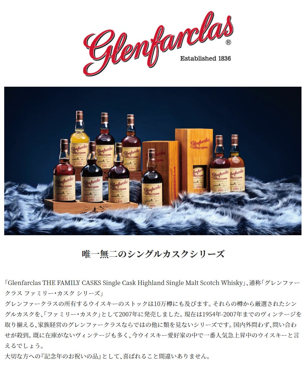 グレンファークラス 700ml 1998年 平成10年 シングルモルト ウイスキー ファミリー カスク シングルカスク Glenfarclas  ファミリーカスク : glenfa-1998 : ワイン館ビバヴィーノ 別館 - 通販 - Yahoo!ショッピング