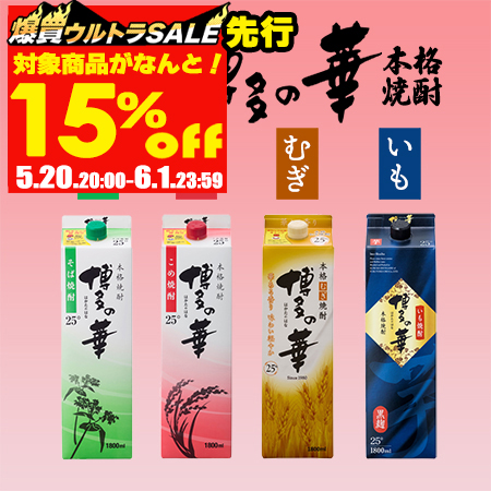 むぎ焼酎 博多の華 むぎ 25度 紙パック 1800ml×6本 1ケース 麦焼酎