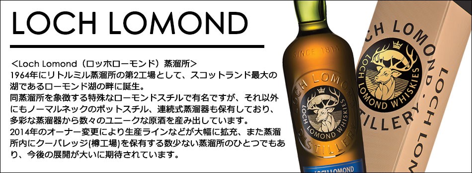 新品箱付き　Loch Lomond Grainstorm 700ml 2本セット 80385930.jpeg