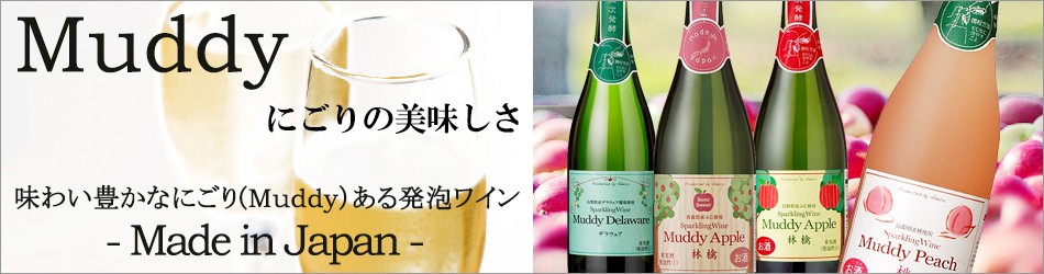 ワイン マディ アップル ドライ スパークリングワイン 750ml 長野県産 辛口 国産 日本産 シードル りんごのお酒 低アルコール :  4520279750711 : ワイン館ビバヴィーノ 別館 - 通販 - Yahoo!ショッピング