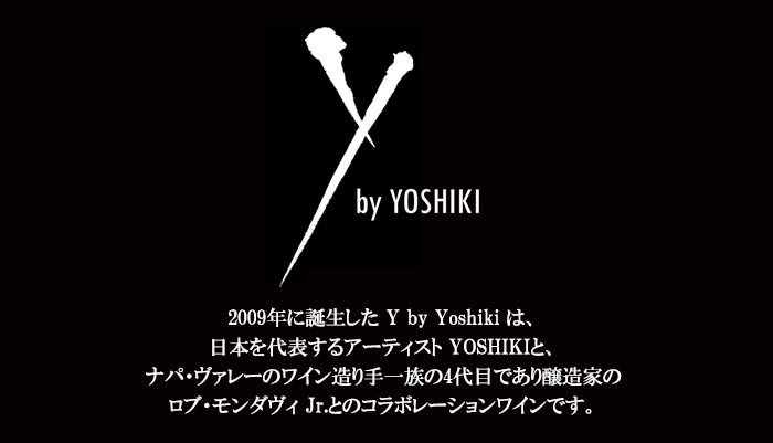 ワイ バイ ヨシキ