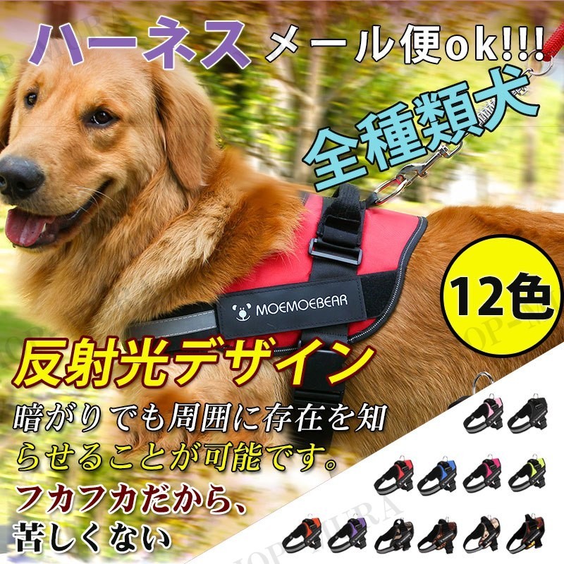 犬用 ハーネス 胴輪 ペット用 ドック用品 ドッグウェア 多色展開 堅固耐用 おしゃれ Petharness Viva Shop 通販 Yahoo ショッピング