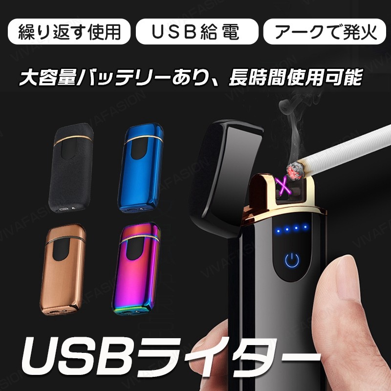 お気に入り ライター おしゃれ USB プレゼント 男性 充電式 電熱 電子 無炎 防風 スリム 点火用 ガス不要 オイル不要 電気 軽量 薄型 エコ  ギフト rt018 discoversvg.com