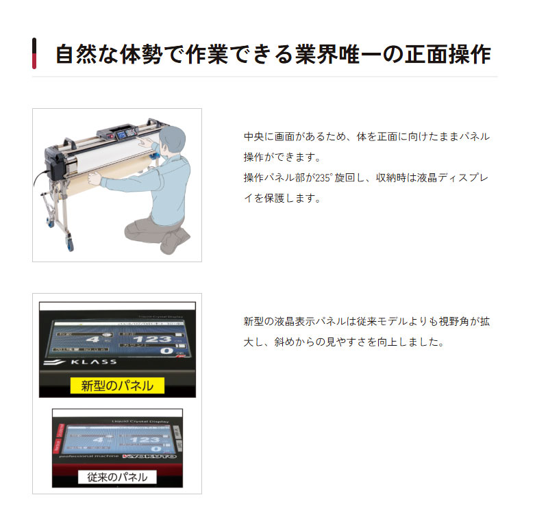 KLASS 送料無料 糊付機 クラス(極東産機) 11-1560 高機能自動壁紙糊付 