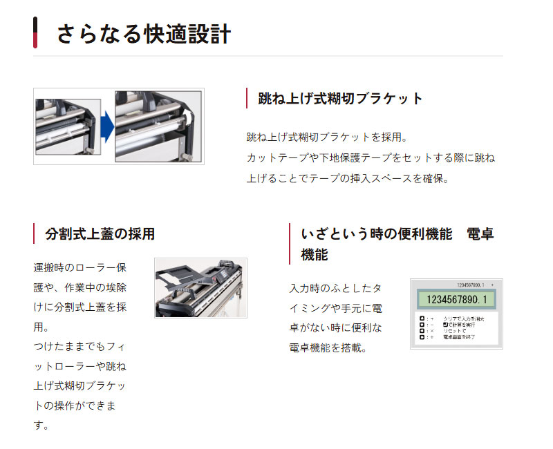 極東産機 送料無料 糊付機 クラス(極東産機) 11-1560 高機能自動壁紙糊