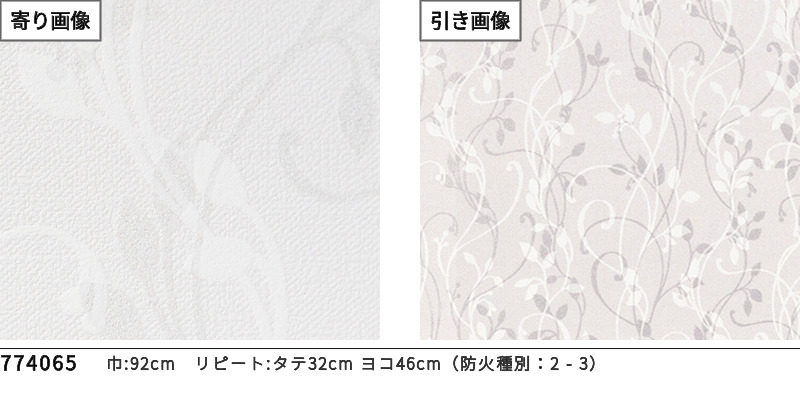 サンゲツ 77-4065 壁紙 リーフ柄 のりなし クロス リフォームに