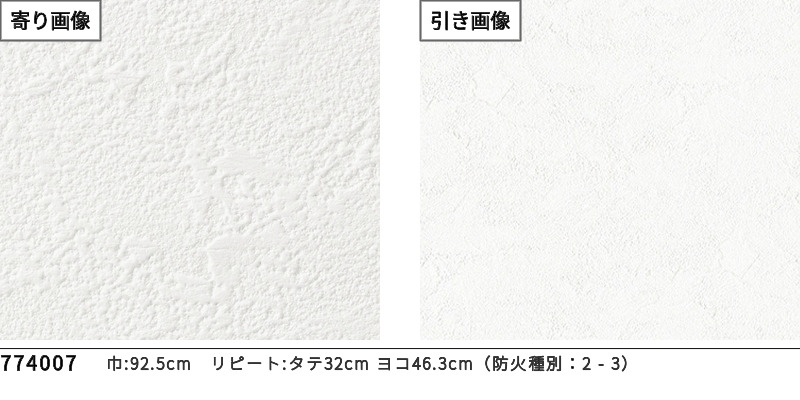 77-4007 壁紙 白 ホワイト のり付き のりなし クロス サンゲツ リフォームにおすすめ 壁紙を 自分で張り替え : 773063 :  ビバ建材通販 DIY店 - 通販 - Yahoo!ショッピング