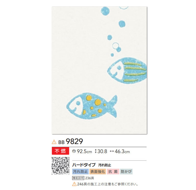 壁紙 魚 水族館 子供部屋 ポップ のり付き のりなし シンコール ベスト クロス 99 ビバ建材通販 Paypayモール店 通販 Paypayモール