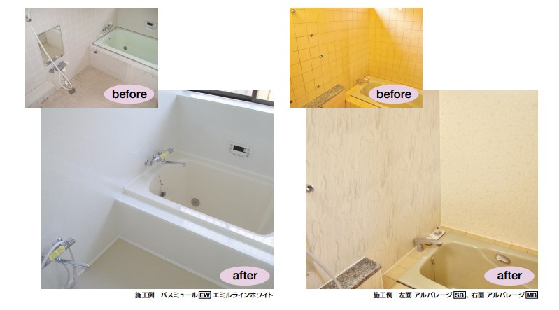 フクビ  浴室・サニタリー内装材 バスミュール 抗菌・UV塗装（300×2400mm） 6枚入り カラー3色 bm - 19