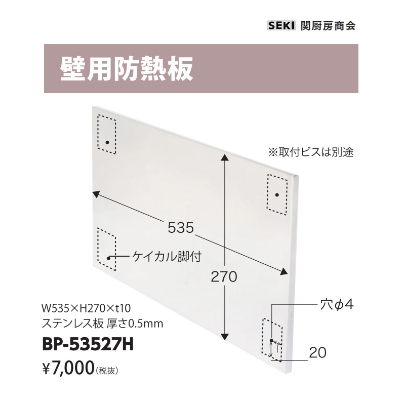 WF吊戸棚 W60cm H60cm 標準 WF-600H 関厨房商会 送料無料 : ビバ建材 