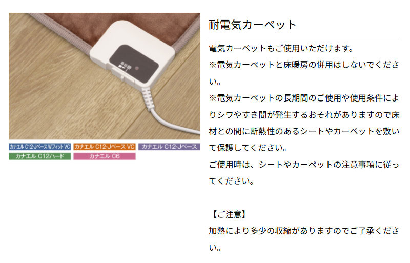 NODA（ノダ） 床材 フローリング カナエル C12・Jベース Wフィット VC