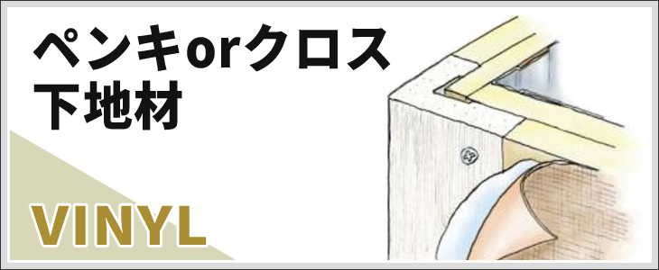 創建 ビニール天井見切縁 目透し型 見切 CP-9 1.82m(商品 創建 ビニール天井見切縁 目透し型 見切 CP-9 1.82m(商品