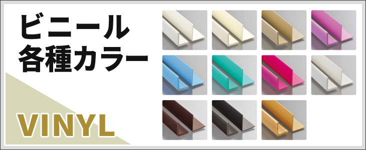 創建 アルミ天井見切縁 目透し型 アルミZバー30Z 3m(商品 創建 アルミ天井見切縁 目透し型 アルミZバー30Z 3m(商品