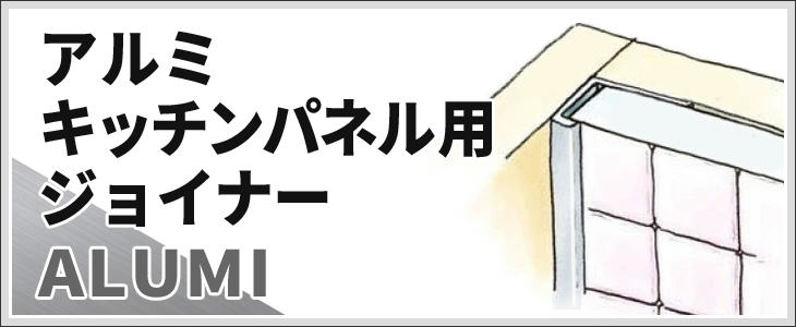創建 アルミ天井見切縁 目透し型 アルミZバー30Z 3m(商品 創建 アルミ天井見切縁 目透し型 アルミZバー30Z 3m(商品